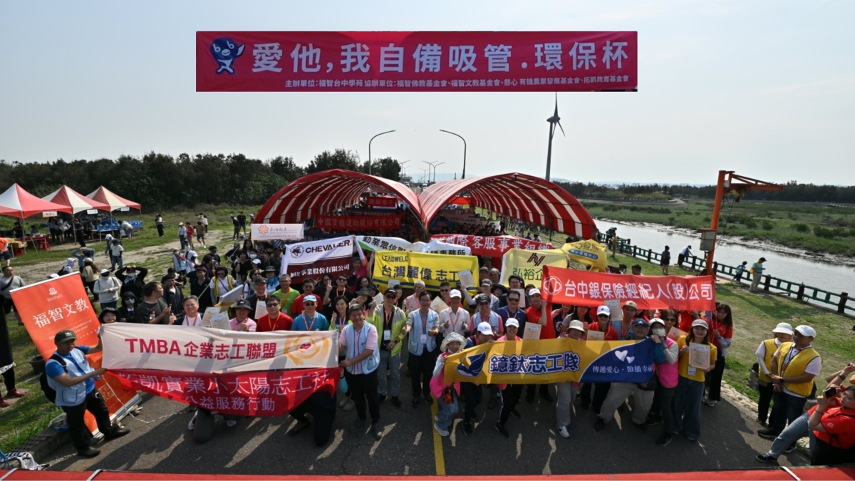2026用愛環抱海洋。淨灘總動員