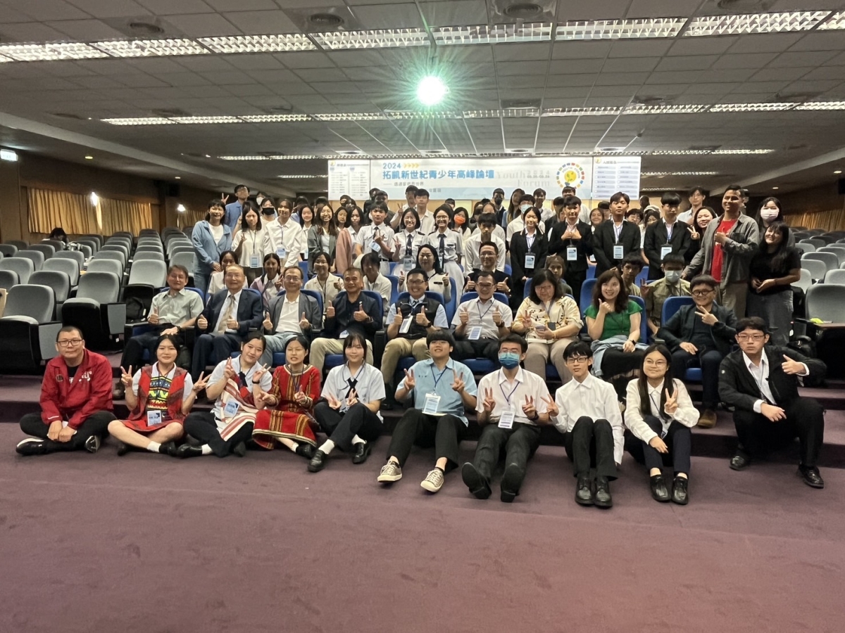 113年拓凱新世紀全國青少年高峰論壇